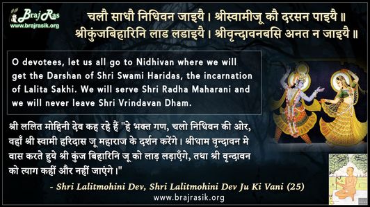 Chalau Sadhau Nidhivan Jaiyai - Shri Lalitmohini Dev Ju Ki Vani (25)