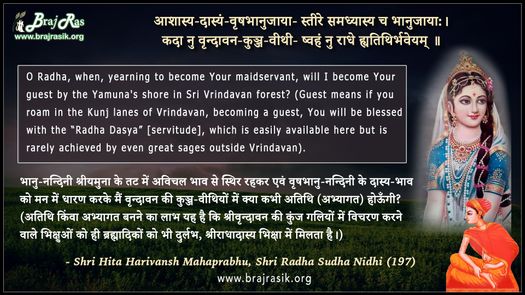 Aashastya Dasyam Vrishbhannujaya - Shri Hita Harivansh Mahaprabhu, Shri Radha Sudha Nidhi (197)