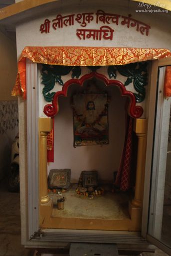 Samadhi Darshan of Shri Bilvamangal Thakur at Shri Vilvamangal Thakur's Samadhi located at Gopinath Bazar, near Gopinath temple, Vrindavan.