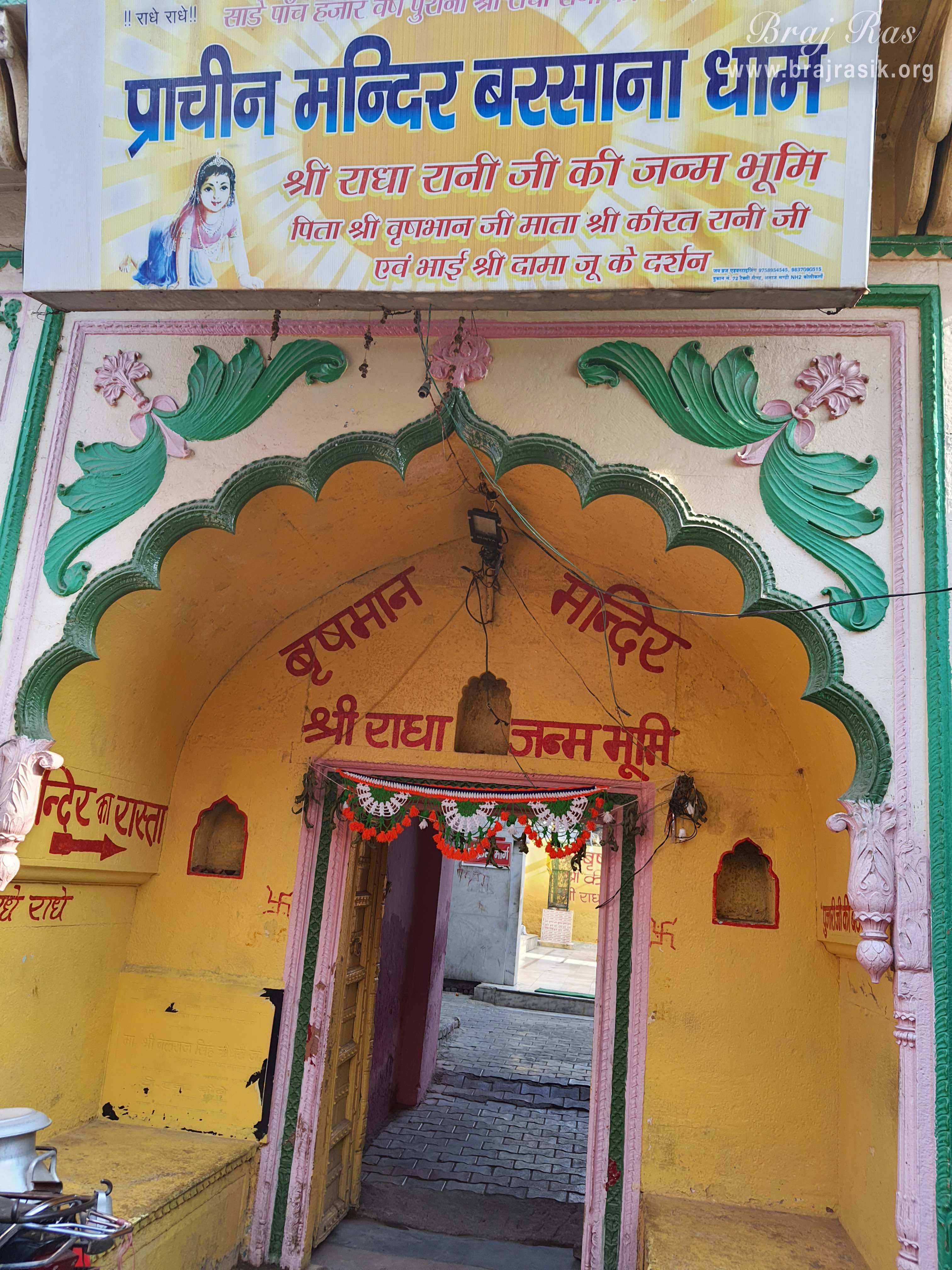 Glimpses of Prachin [Old] Vrishbhanu Mandir, Barsana.
