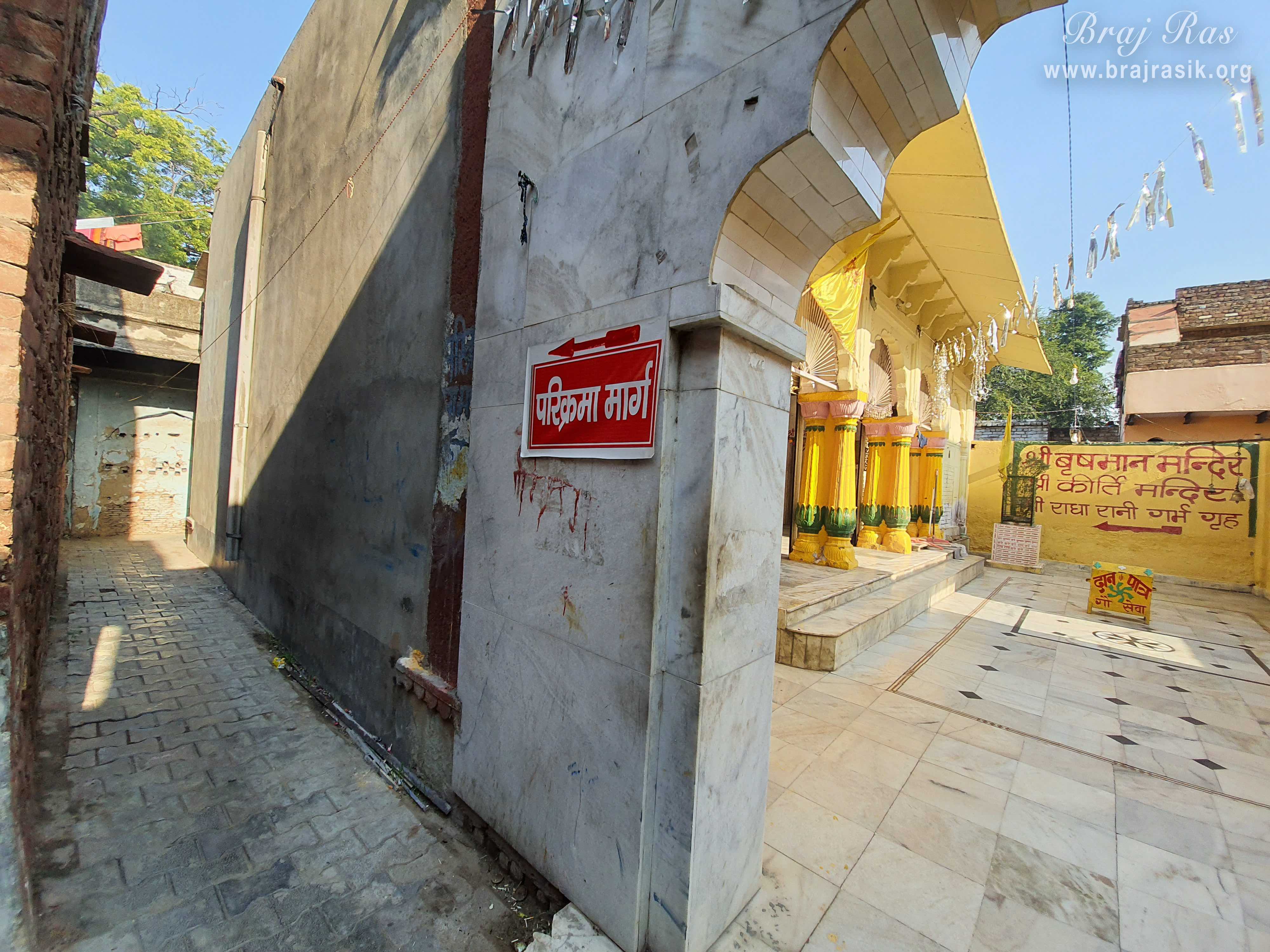 Parikrama Marg going from Old Vrishbhanu Temple, Barsana.