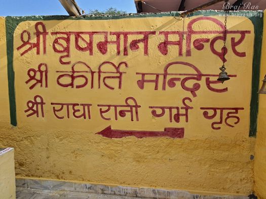 Way for Shri Vrishbhanu Mandir, Shri Kirti Mandir and Shri Radharani Garbgrah in Barsana.