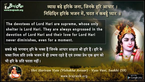 Vyas Bade Harike Jna - Shri Hariram Vyas - Vyas Vani, Saakhi (59)
