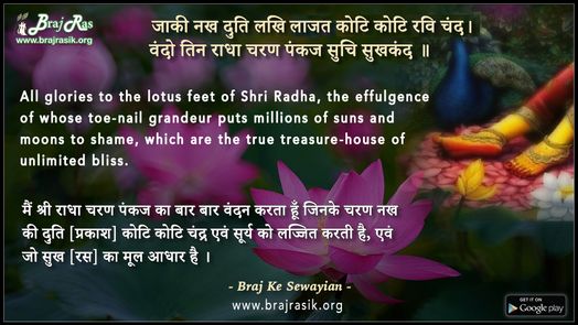 जाकी नख दुति लखि लाजत - श्री हनुमान प्रसाद पोद्दार (भाईजी), पद रत्नाकर, वंदना एवं प्रार्थना (2.5)