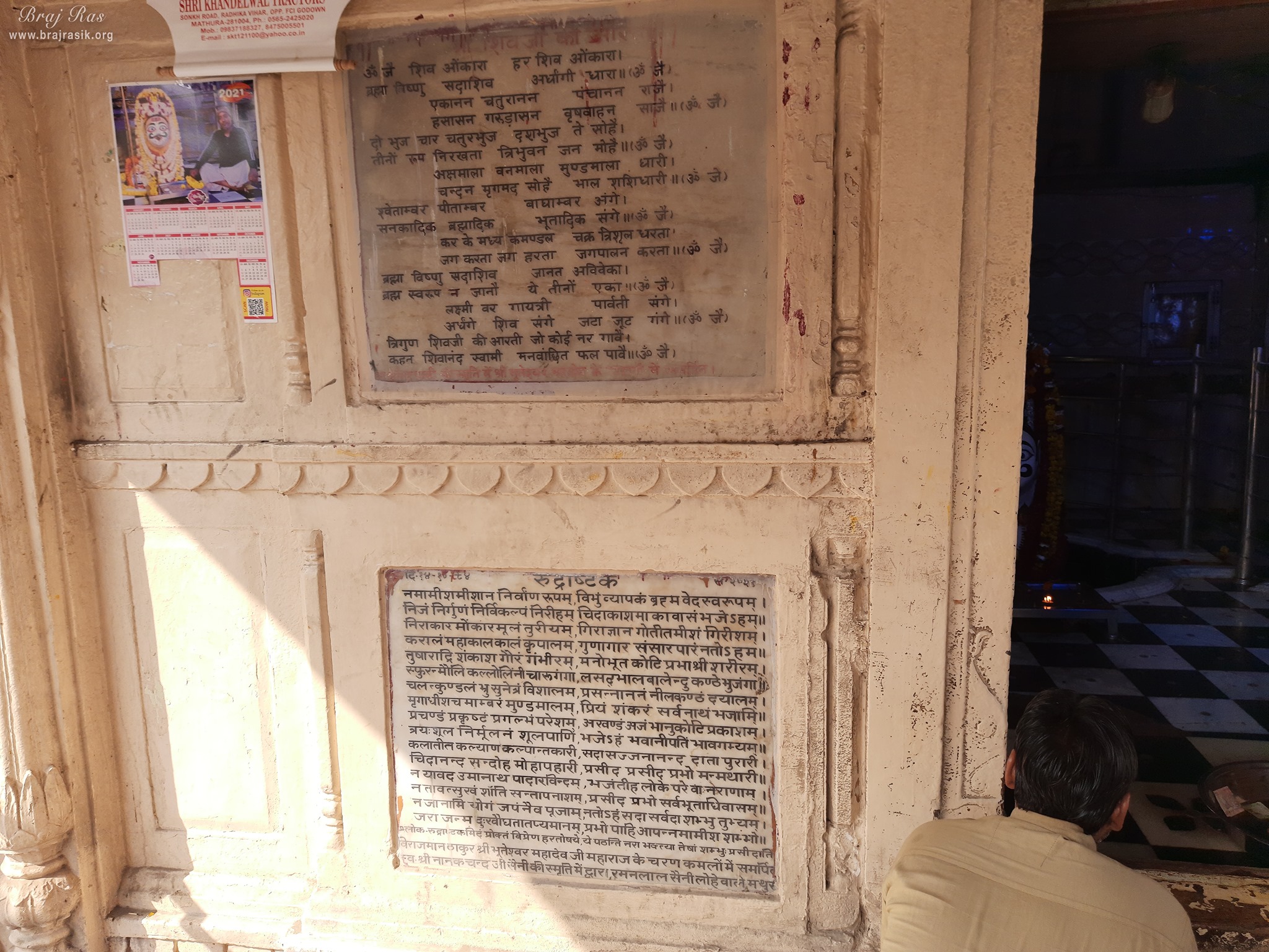 Rudrashtak and Lord Shiva Aarti inscribed on wall at Bhuteshwar Mahadev Temple, Mathura