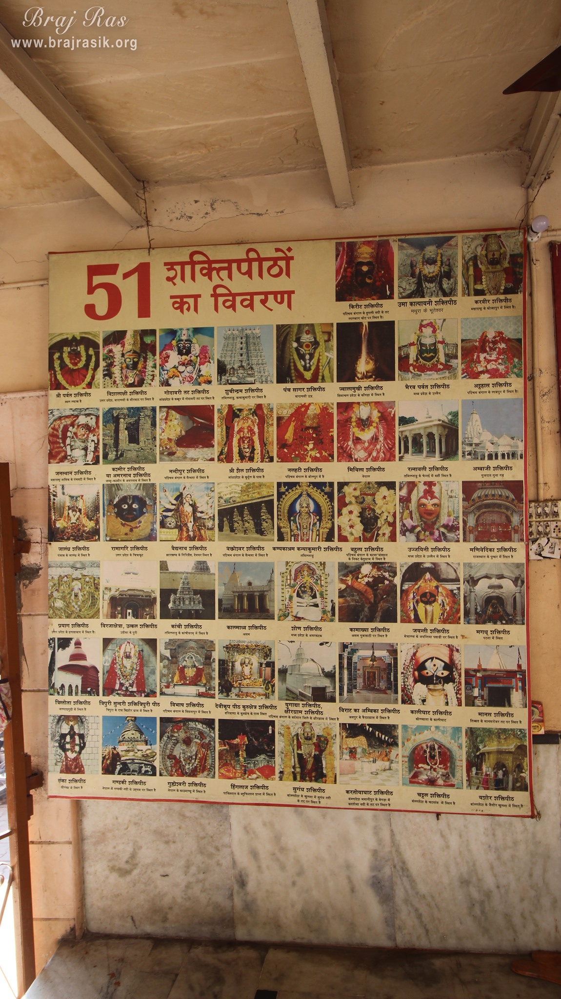All Goddess photos of 51 Shaktipeeth Temples in India at Bhuteshwar Mahadev Temple, Mathura