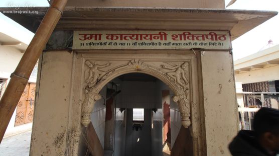 Goddess Uma Katyayani Shaktipeeth Temple at Bhuteshwar Mahadev Temple, Mathura