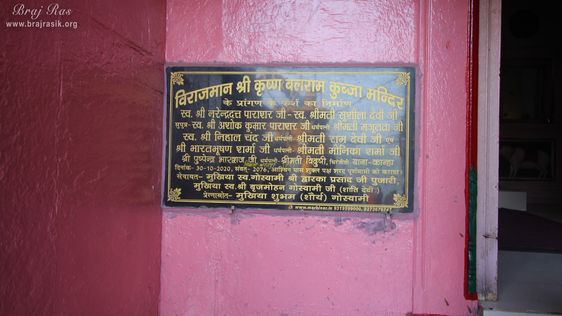 Shri Krishna Balram Kubja Temple Sign Board at Vishram Ghat, Mathura