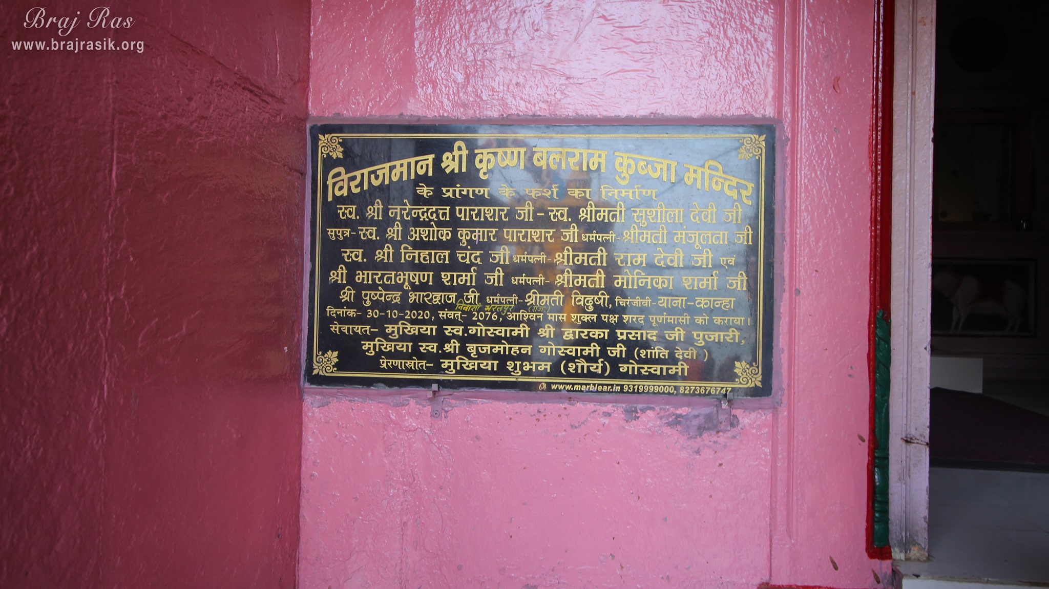 Shri Krishna Balram Kubja Temple Sign Board at Vishram Ghat, Mathura