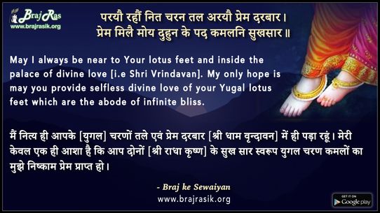 पर्यौ रहौं नित चरन तल - श्री हनुमान प्रसाद पोद्दार (भाईजी), पद रत्नाकर, वंदना एवं प्रार्थना (7.4)