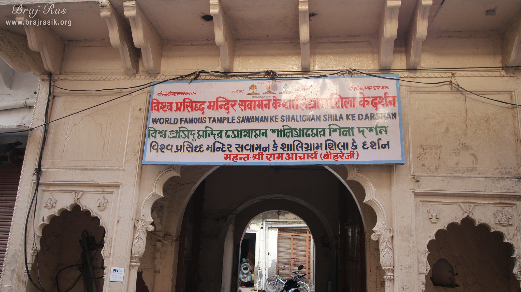 Temple board of Shri Sawaman Shaligram Temple, Vrindavan