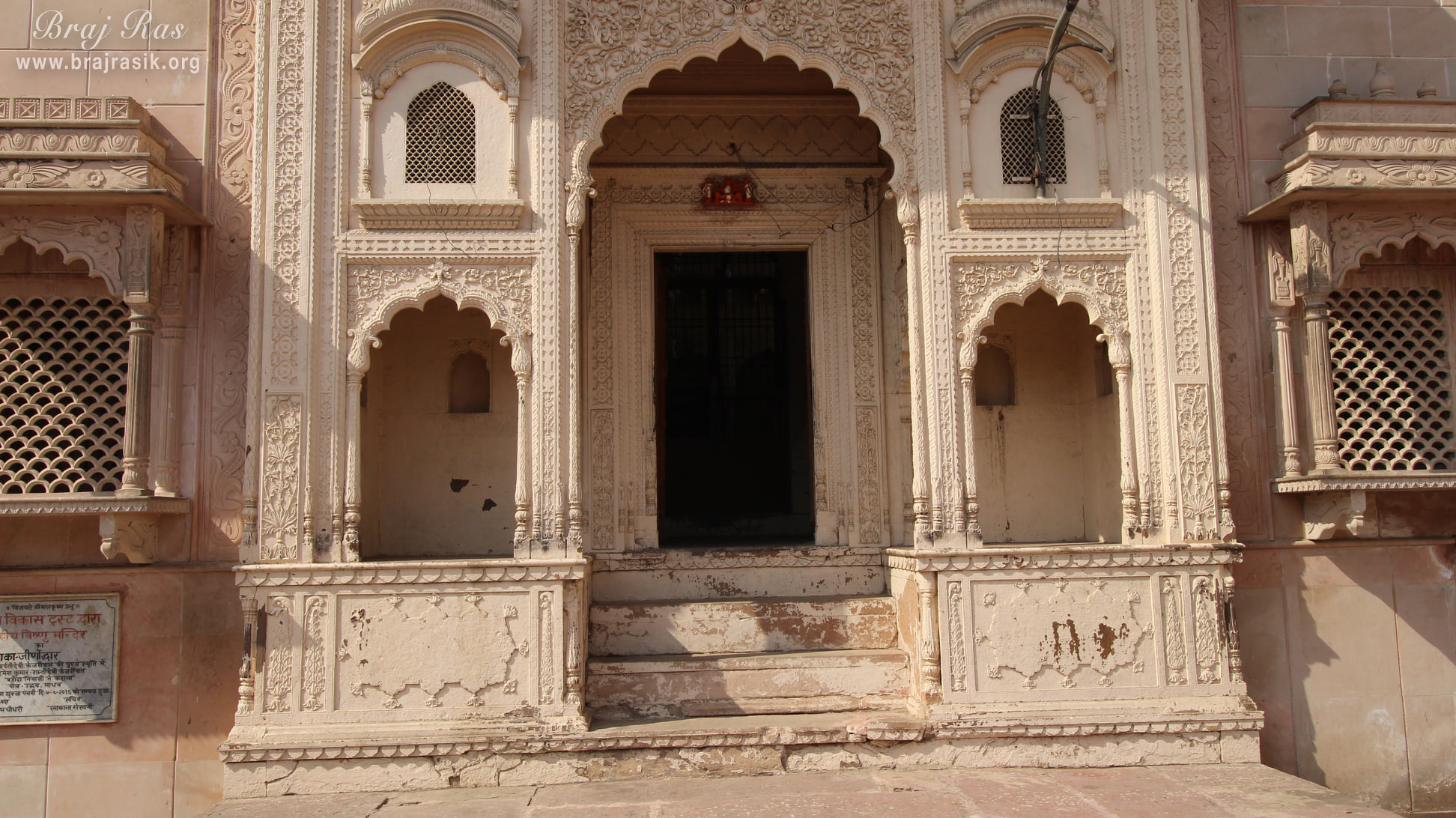 View of entrance of Shri Dirgh Vishnu Temple, Mathura