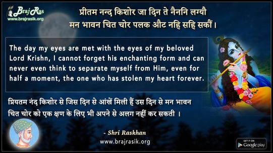 Preetam Nand Kishor Ja Din Te Nainan Lagyau - Shri Raskhan