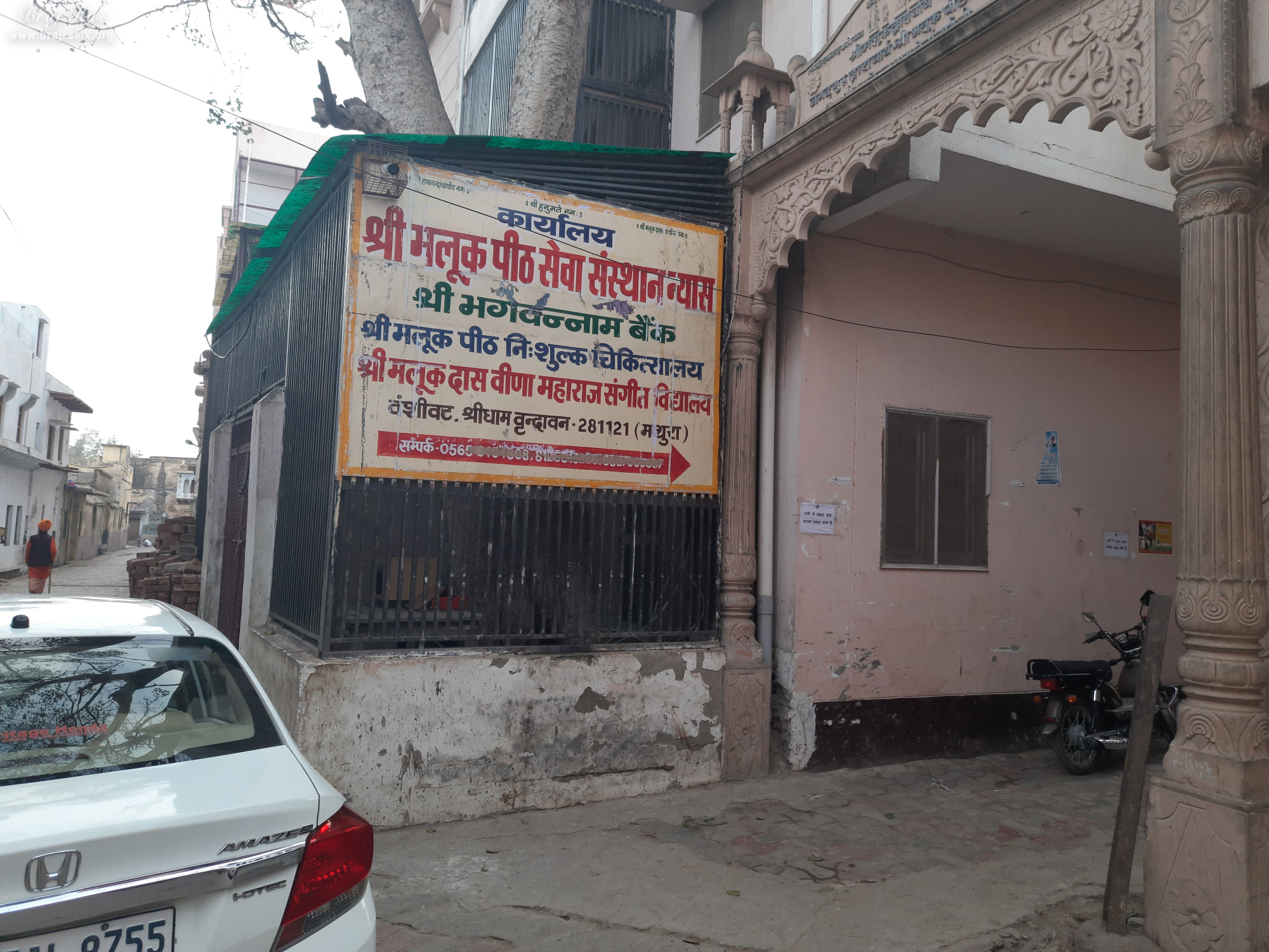 Signboard at the entrance of Sri Malook Peeth, Vrindavan