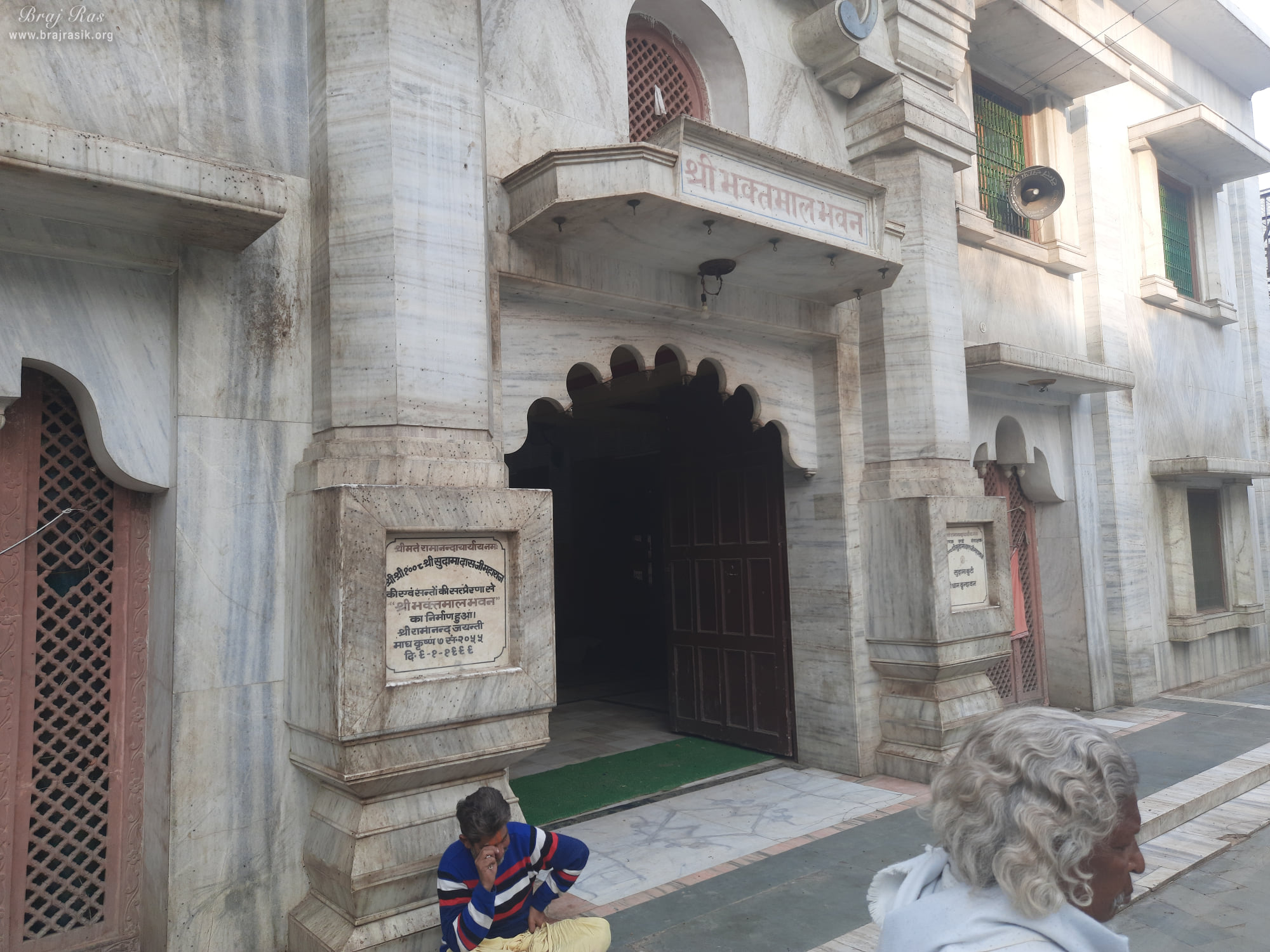 Shri Bhaktamal Bhavan at Shri Sudama Kuti, Vrindavan