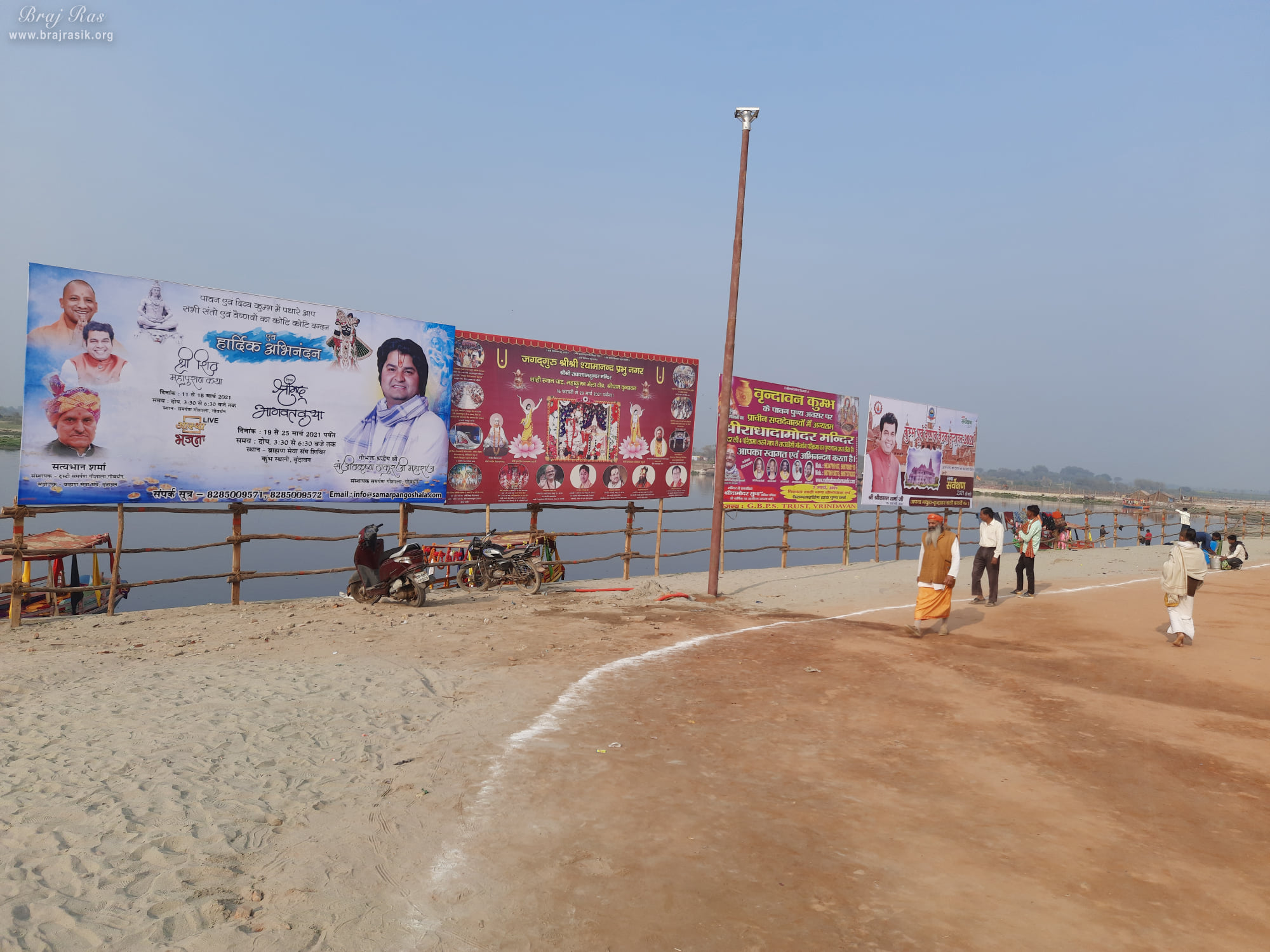View of entrance at Vrindavan Kumbh 2021