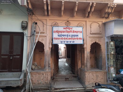 Entrance of Shri Vrindavan Vihari Temple, Vardhman Kunj, Vrindavan