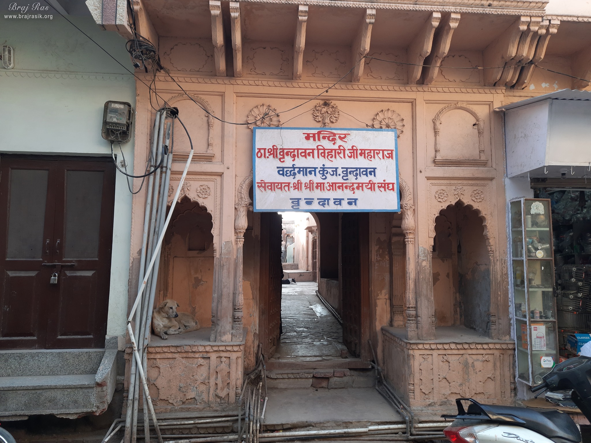 Entrance of Shri Vrindavan Vihari Temple, Vardhman Kunj, Vrindavan