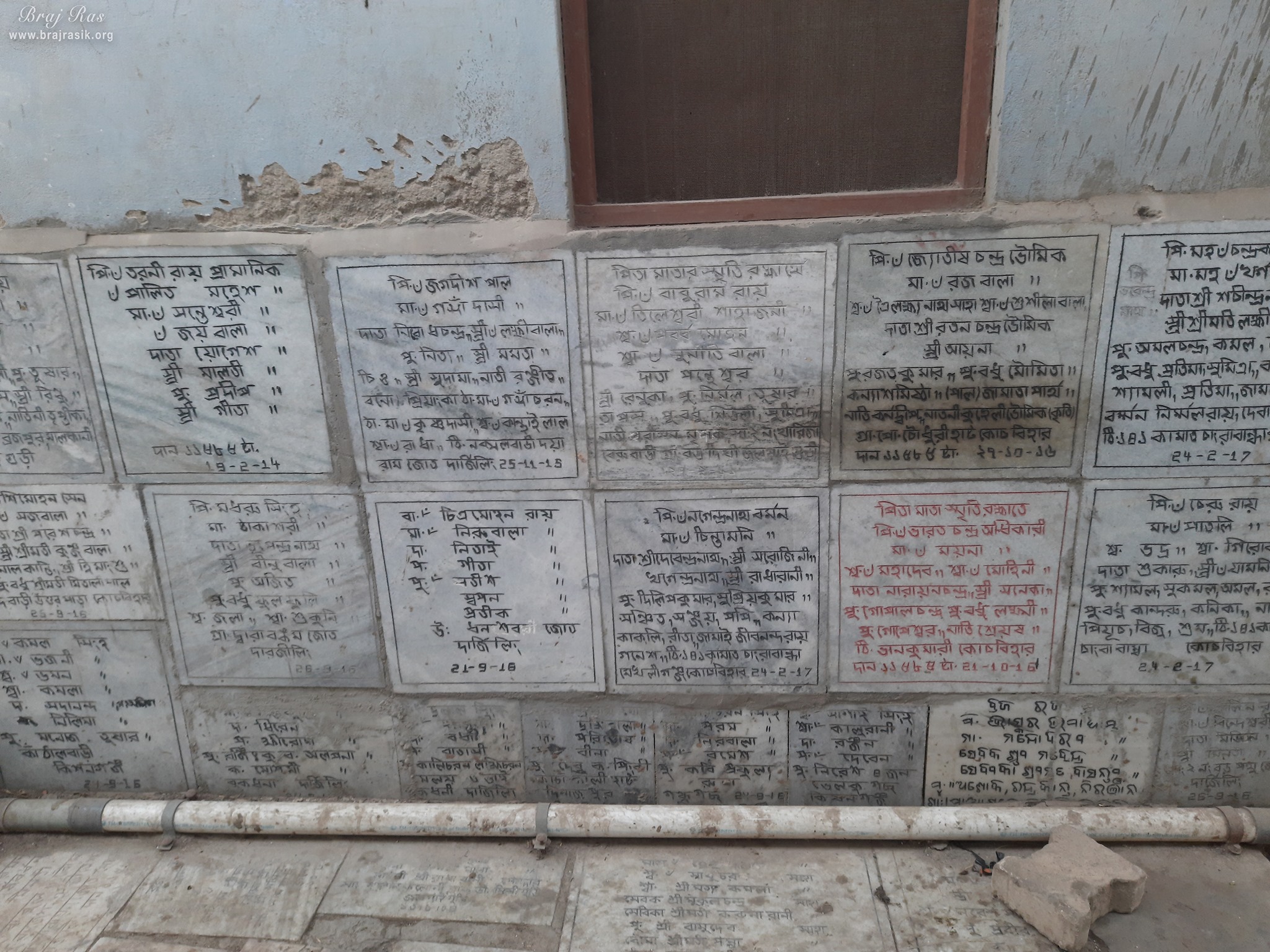 Names written on the wall of Shri Yugal Kishor Temple, Vrindavan