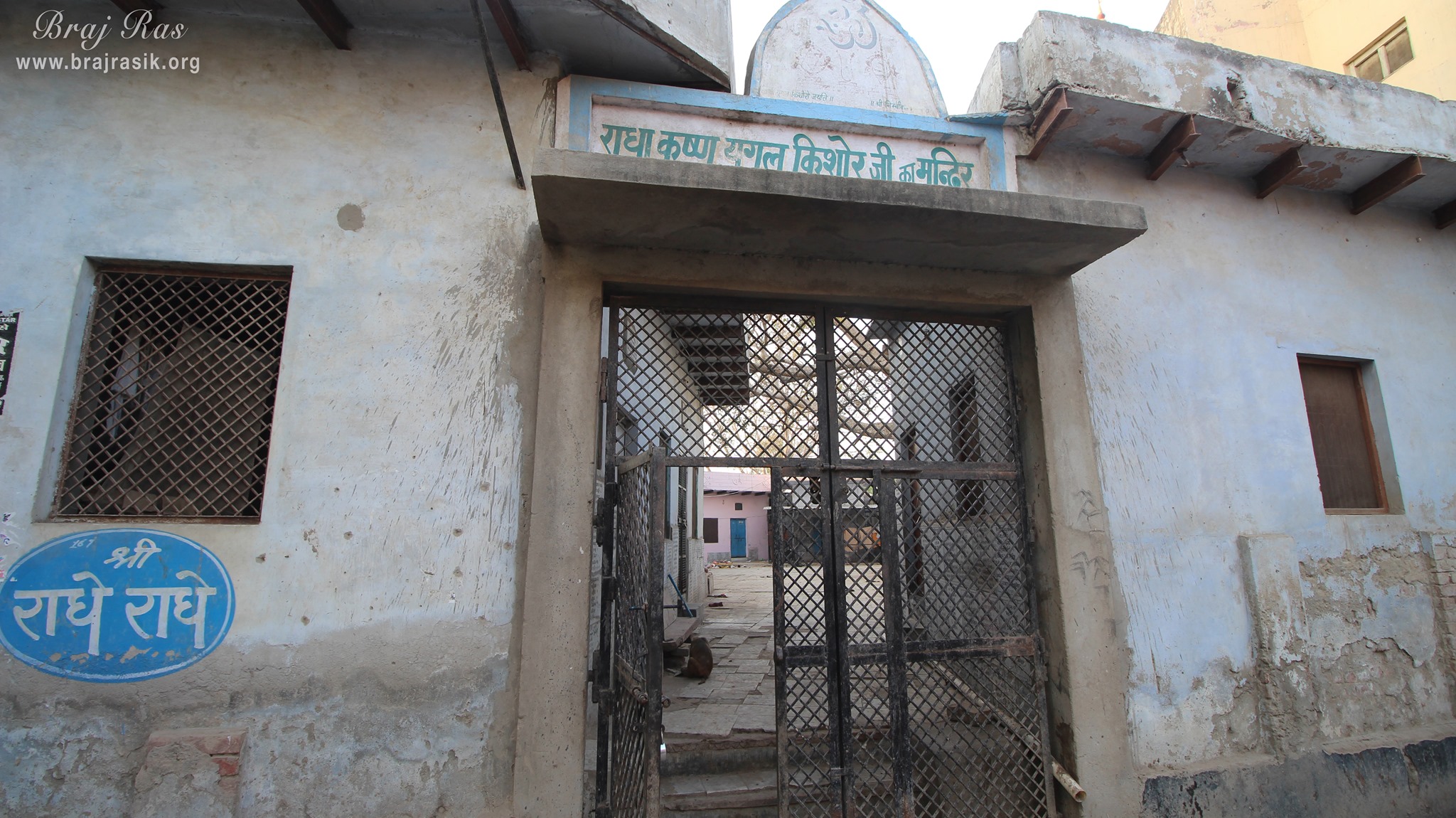 Entrance gate of Shri Yugal Kishor Temple, Vrindavan