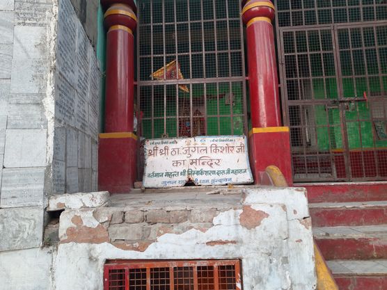 Name of the temple written beside Shri Yugal Kishor Temple, Vrindavan