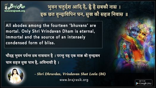 Bhuvan Chaturdash Aadi Dai, Hvai Hai Sabko Naas - Shri Dhruvdas, Vrindavan Shat Leela (86)
