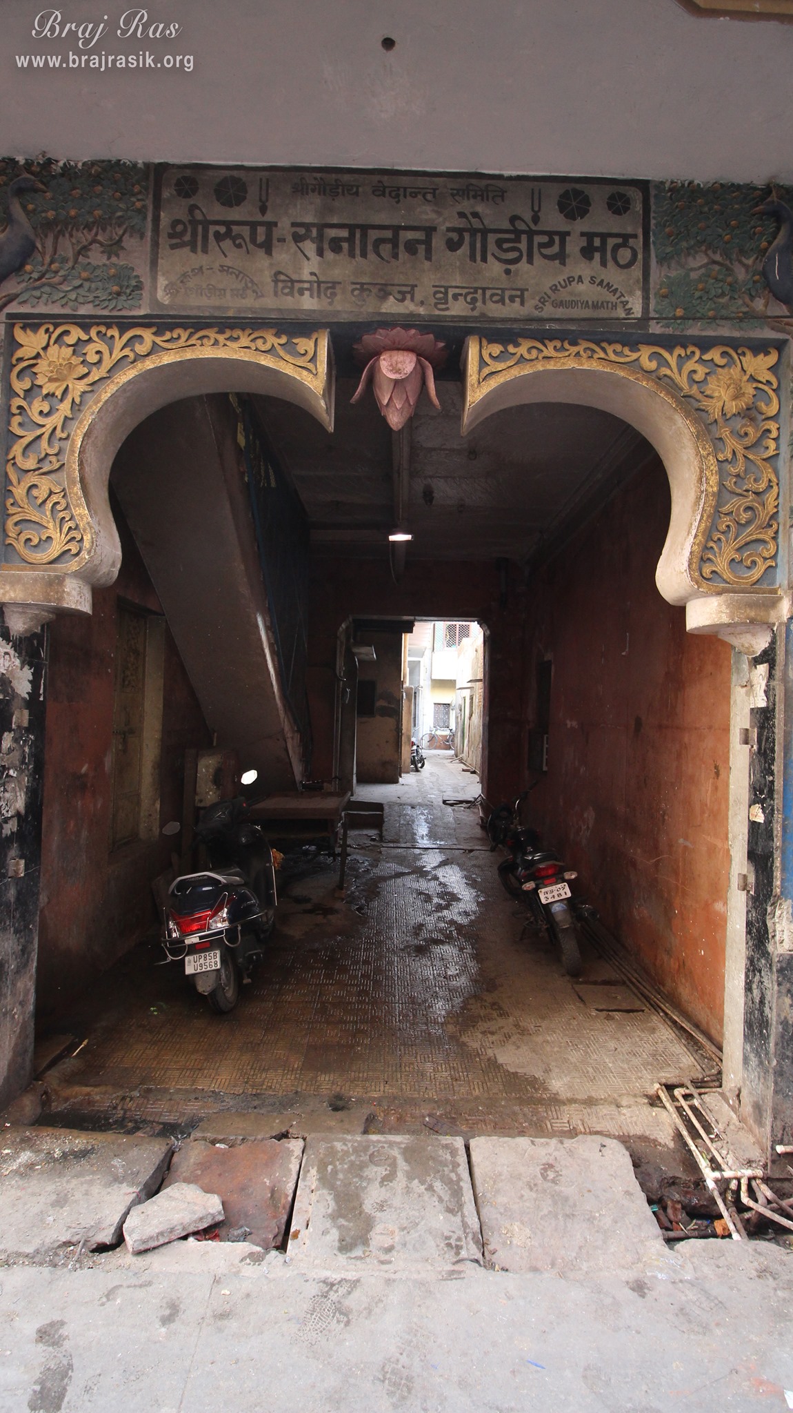 Entrance way to Shri Roop Sanatan Gaudiya Math, Vrindavan