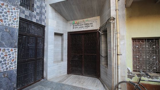Entrance of Shri Roop Sanatan Gaudiya Math, Vrindavan