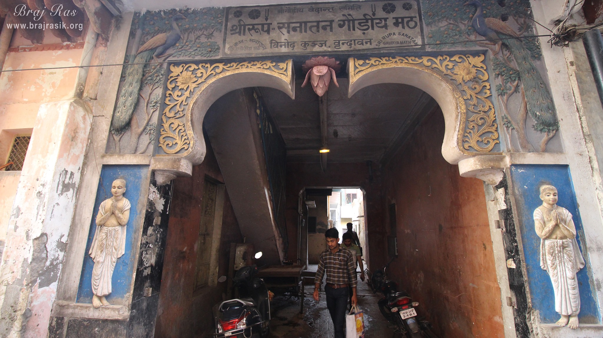 Close view of entrance way to Shri Roop Sanatan Gaudiya Math, Vrindavan