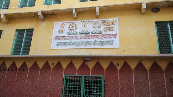 Name of Kunj written on the wall of Shri Chhain Bihari Kunj, Vrindavan