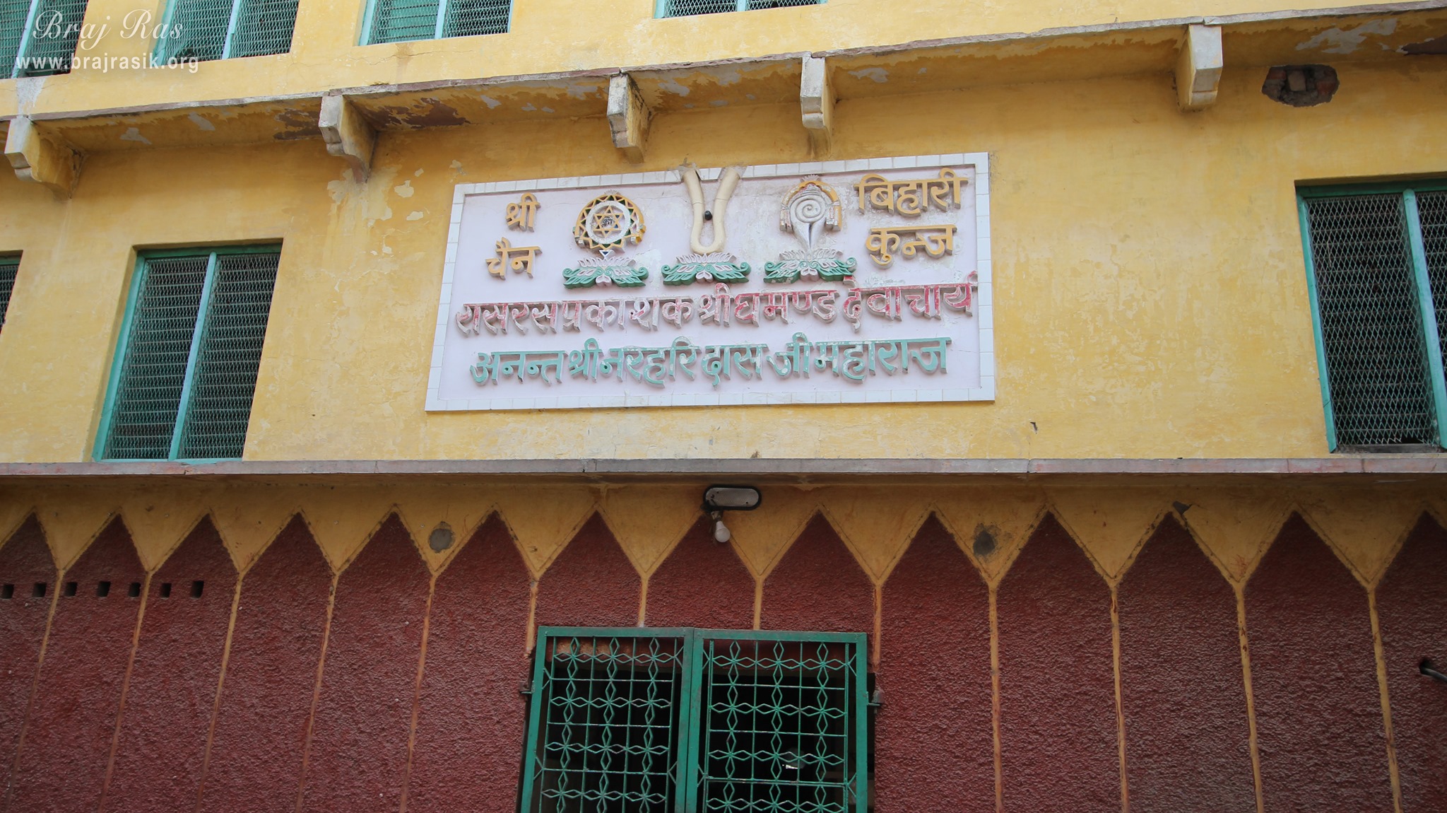 Name of Kunj written on the wall of Shri Chhain Bihari Kunj, Vrindavan