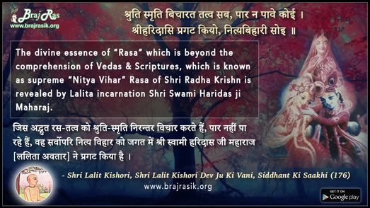 Shruti Samriti Bicharat Tatv Sab - Shri Lalit Kishori Dev Ju Ki Vani, Siddhant Ki Saakhi (176)