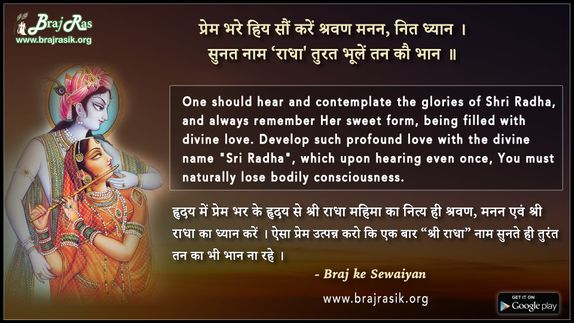 प्रेम भरे हिय सौं करें - श्री हनुमान प्रसाद पोद्दार (भाईजी), पद रत्नाकर, वंदना एवं प्रार्थना (12.2)