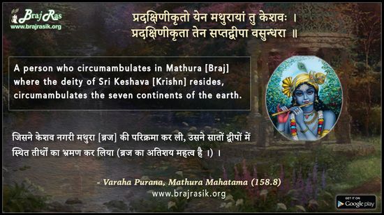 Pradakshinikrito Yen Mathurayam - Varaha Purana, Mathura Mahatama (158.8)