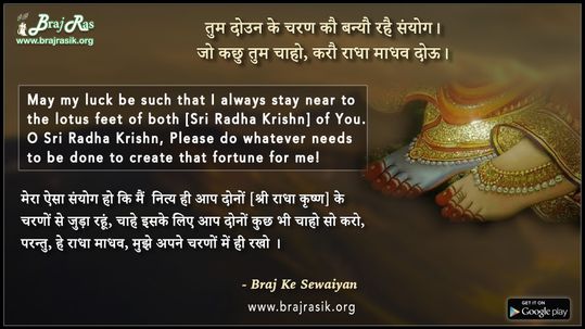Tum Douan Ke Charan Kau Banyau - Shri Hanuman Prasad Poddar (Bhaiji), Pad Ratnakar, Vandana Evam Prarthna (14.2)