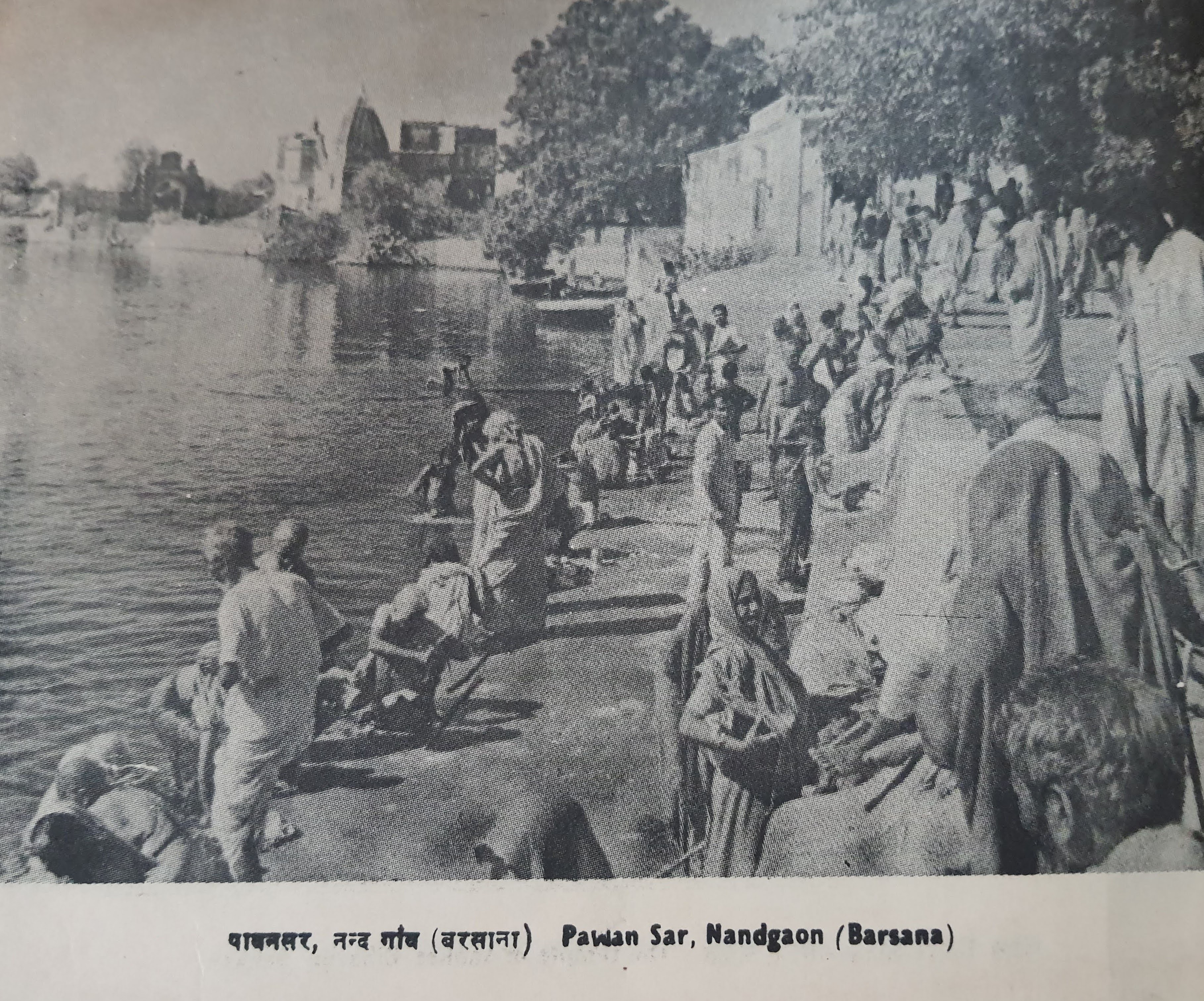 Old Photo of Pavan Sarovar in Barsana Braj.