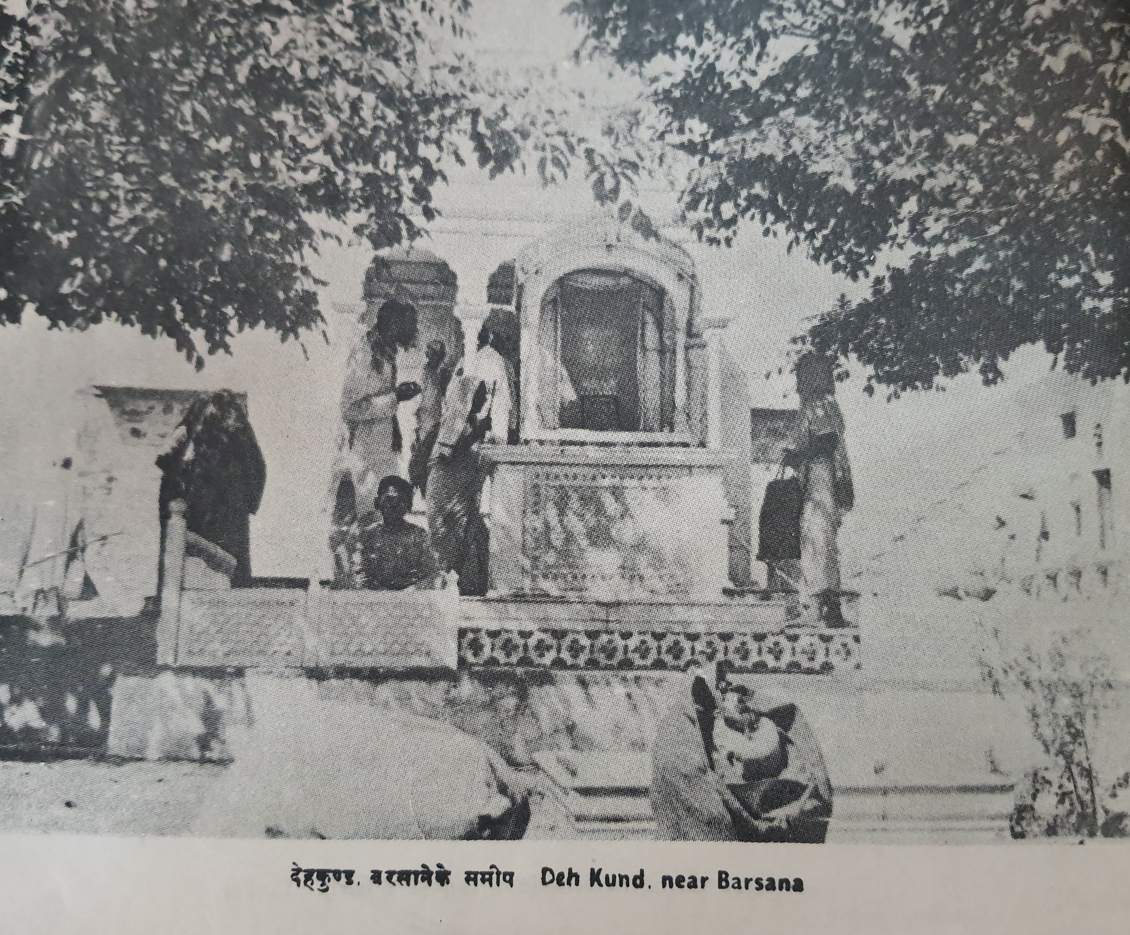 Old Photo of Deh Kund in Barsana Braj.