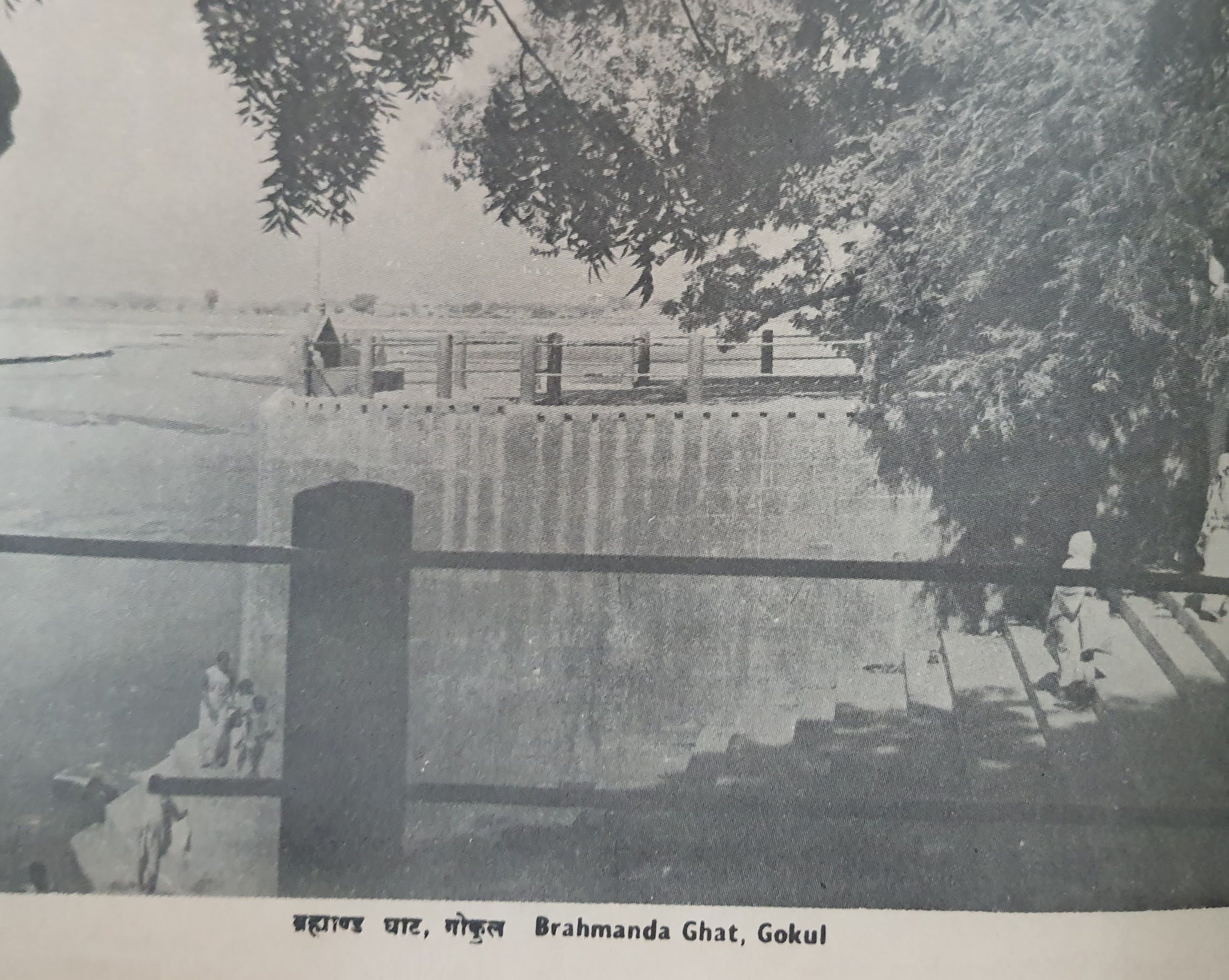 Old Photo of Brahmanda Ghat, Gokul near Braj.