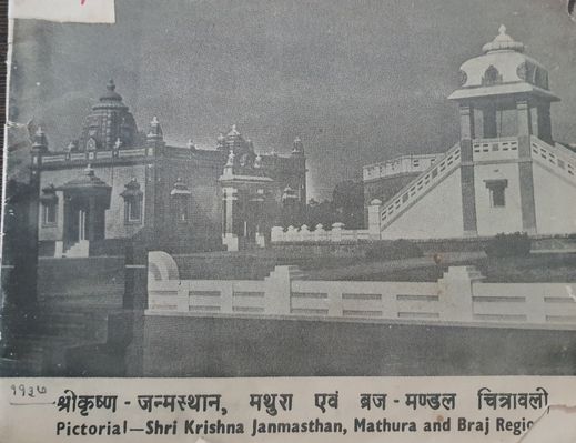 Old Photo of Shri Krishn Janamsthan, Mathura.