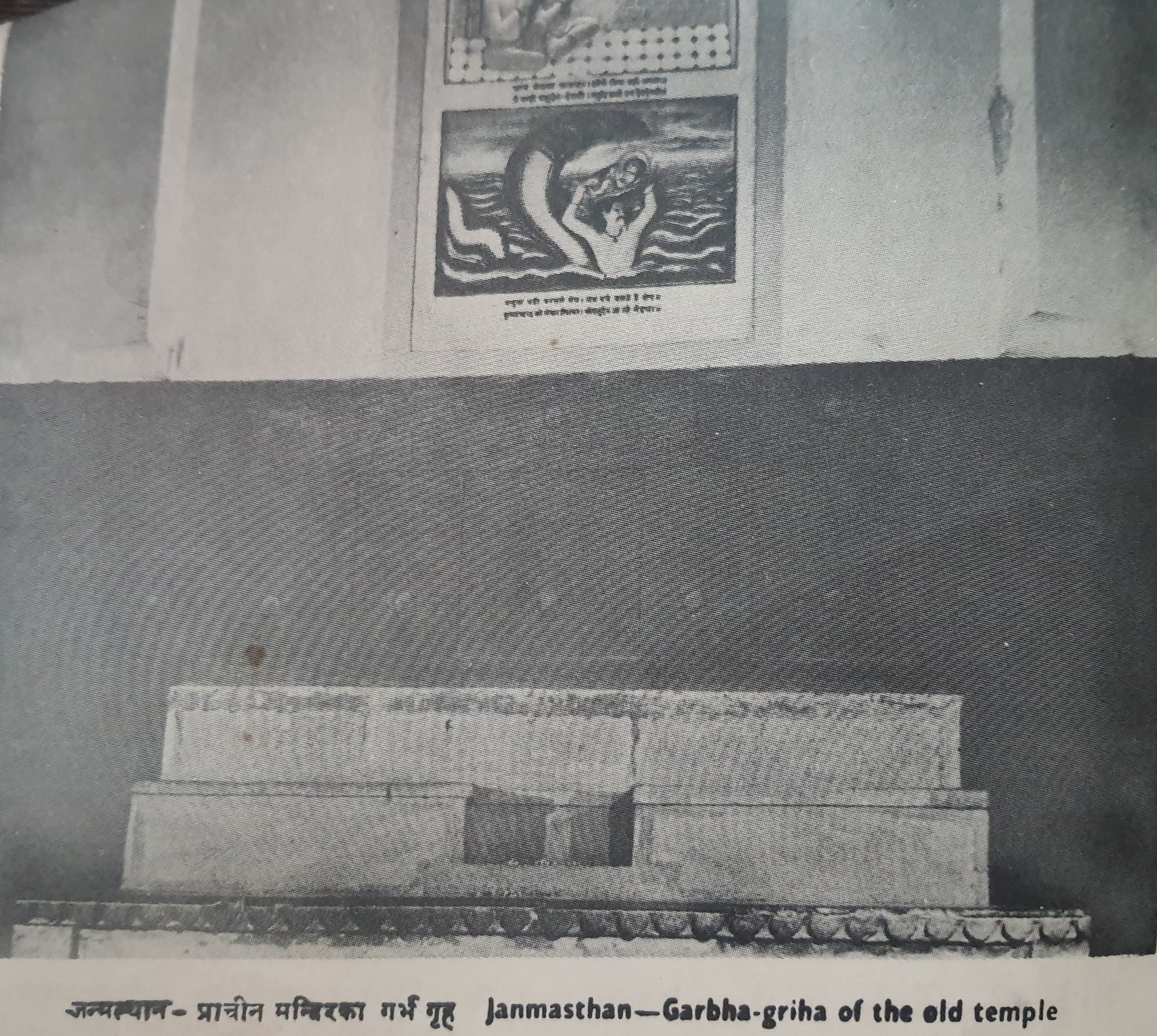 Old Photo of Janamsthan Garabha griha of Old Temple, Mathura.