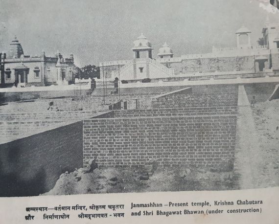 Old Photo of Janamasthan - Present Temple, Krishna Chabutara and Shri Bhagawat Bhawan (Under Construction) Mathura.