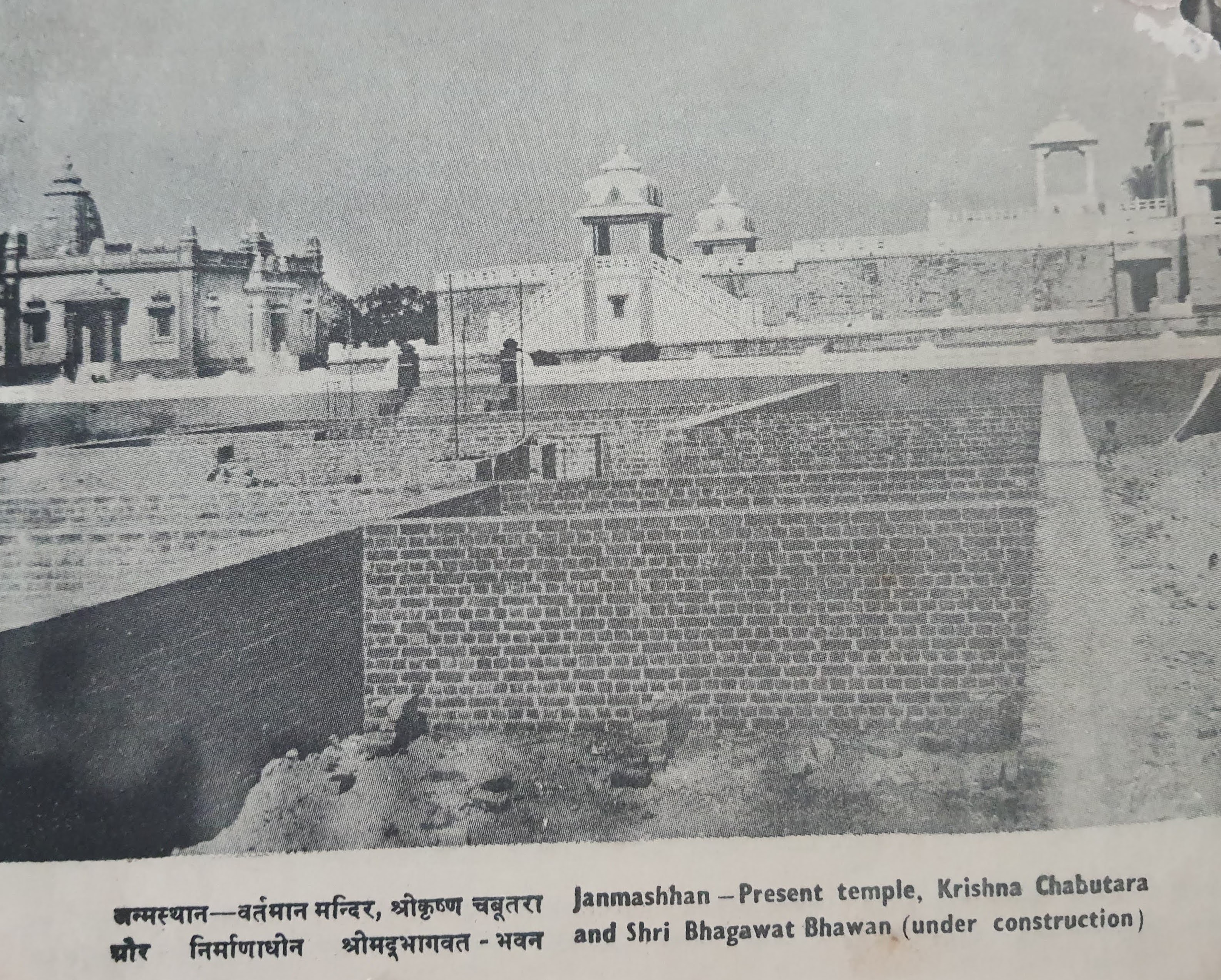 Old Photo of Janamasthan - Present Temple, Krishna Chabutara and Shri Bhagawat Bhawan (Under Construction) Mathura.
