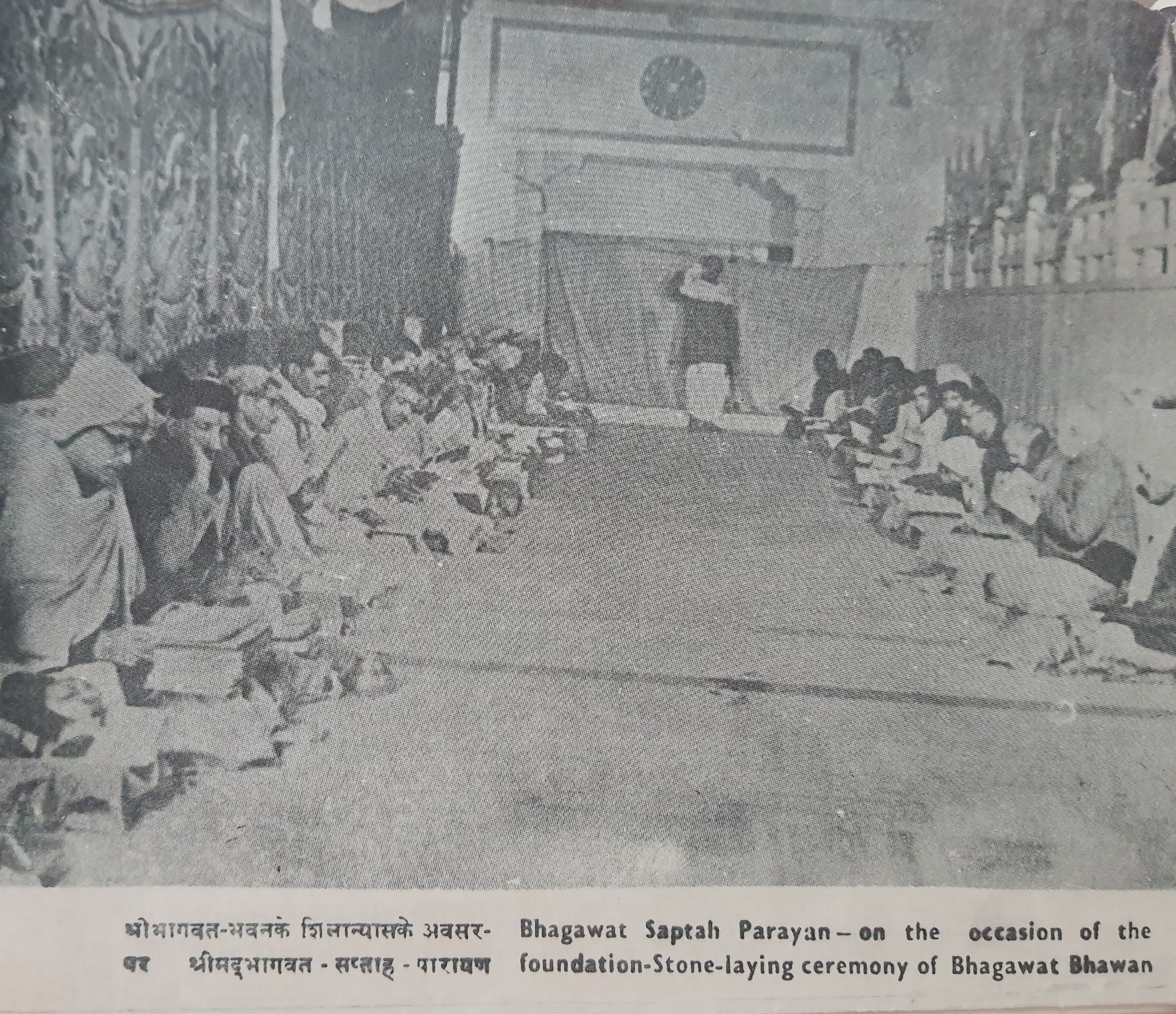 Old photo of Bhagawat Saptah Parayan - on the occasion of the foundation stone laying ceremony of Bhagawat Bhawan, Braj.