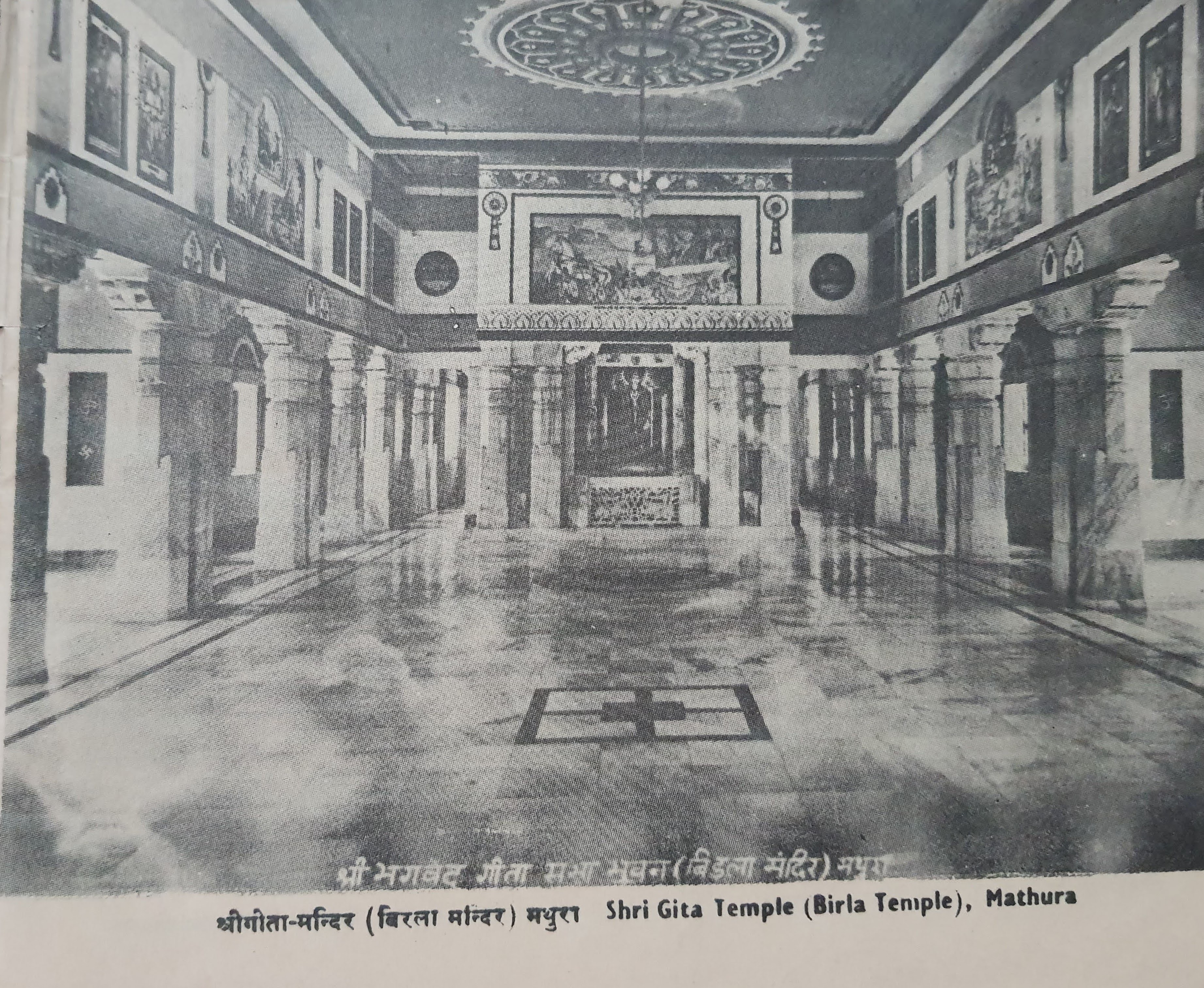 Old photo of Gita temple (Birla Temple), Mathura Braj.