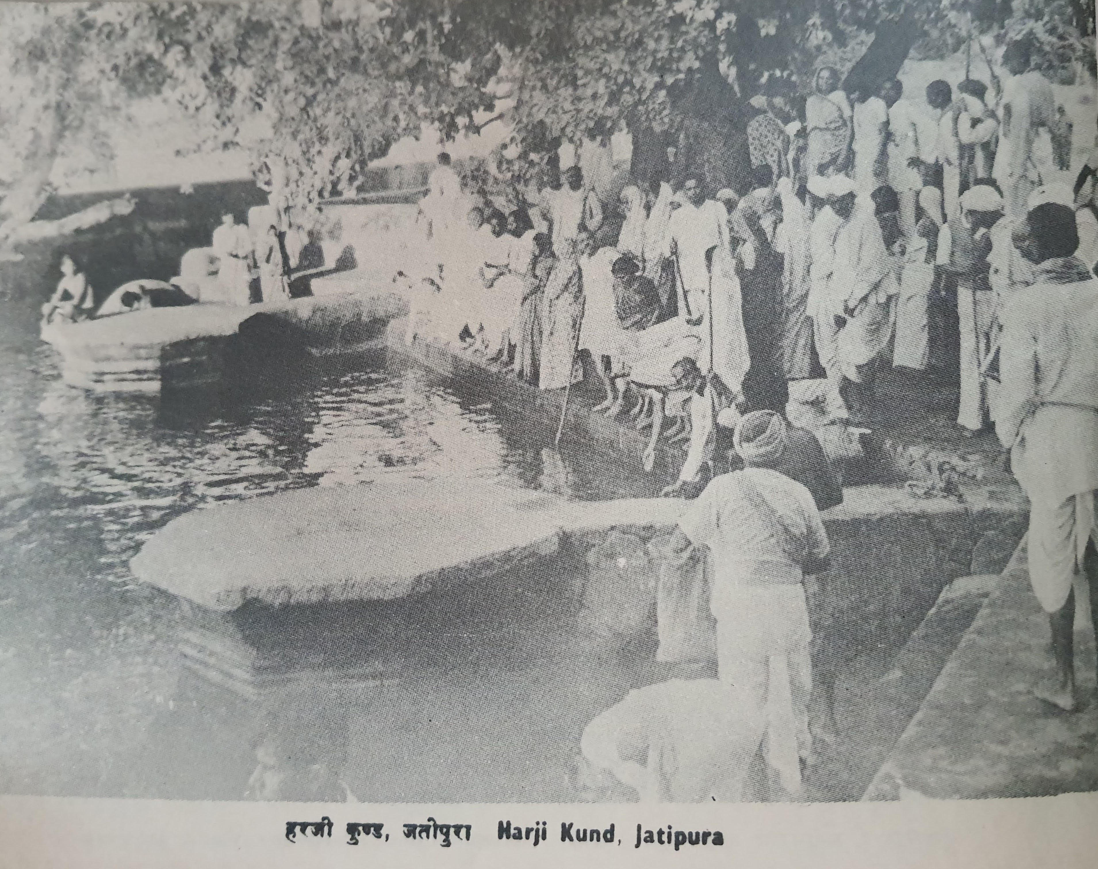 Old photo of Harji Kund, Jatipura Braj.