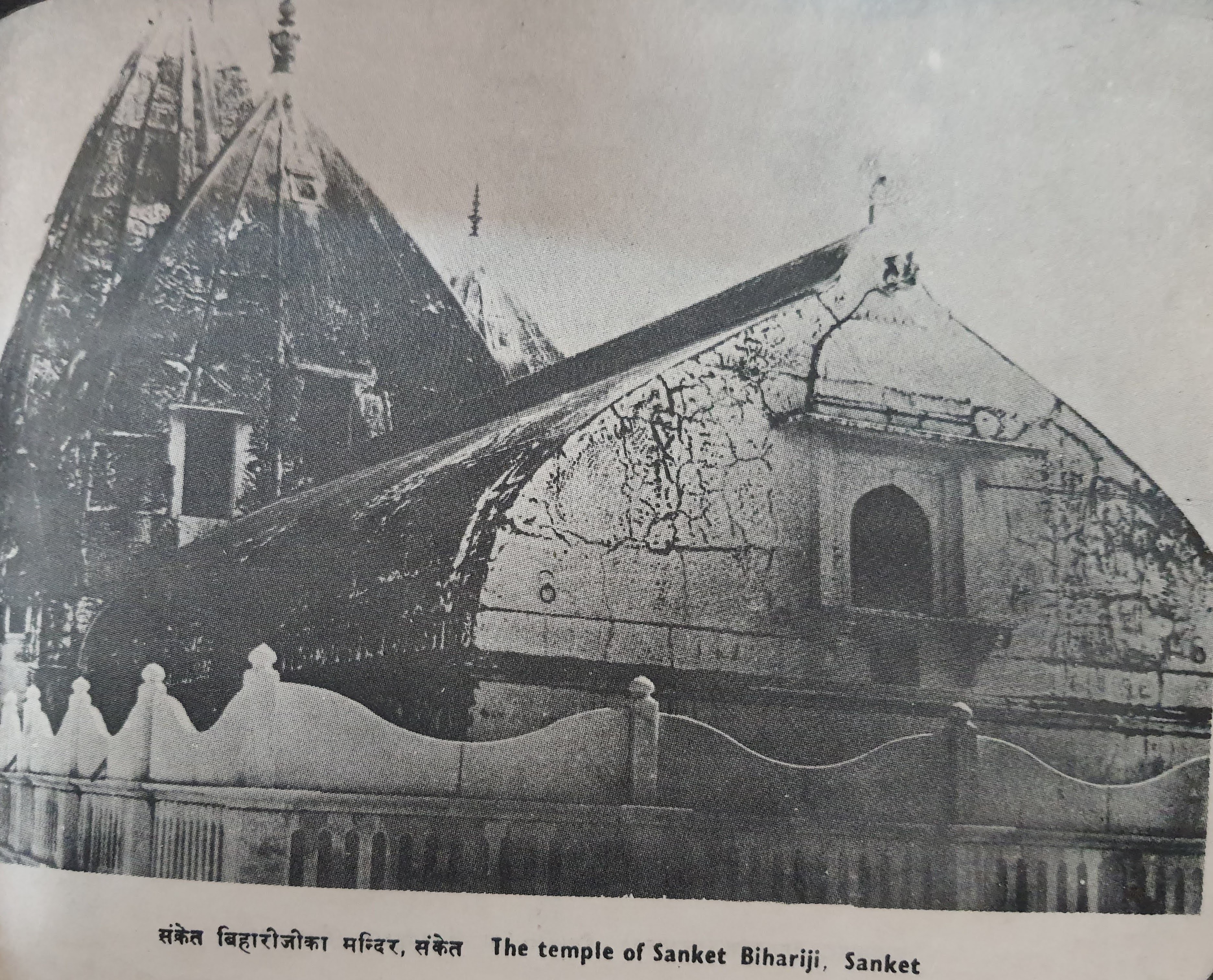 Old photo of temple of Sanket Bihariji Braj.