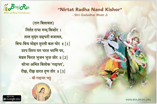 Nirtat Radha Nand Kishor - Shri Gadadhar Bhatt Ji