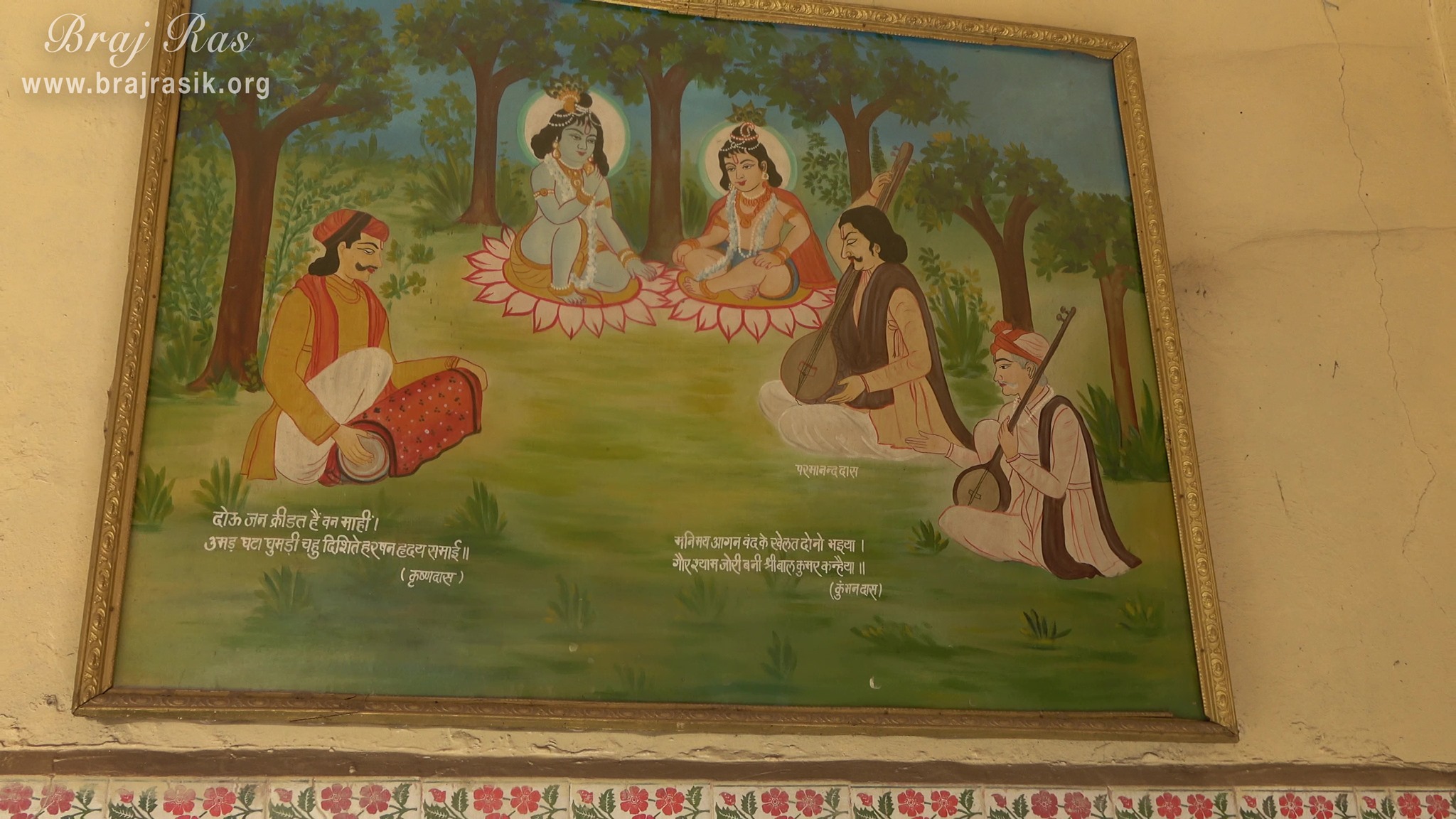 View of a painting of Shri Krishna Balram along with Krishnadas, Kumbhandas and Parmanand Das on the wall of Shri Dauji temple, Lauhavan