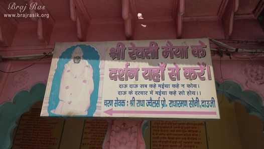 Information board indicating the way to Shri Revati Devi Darshan at Shri Dauji temple, Lauhavan