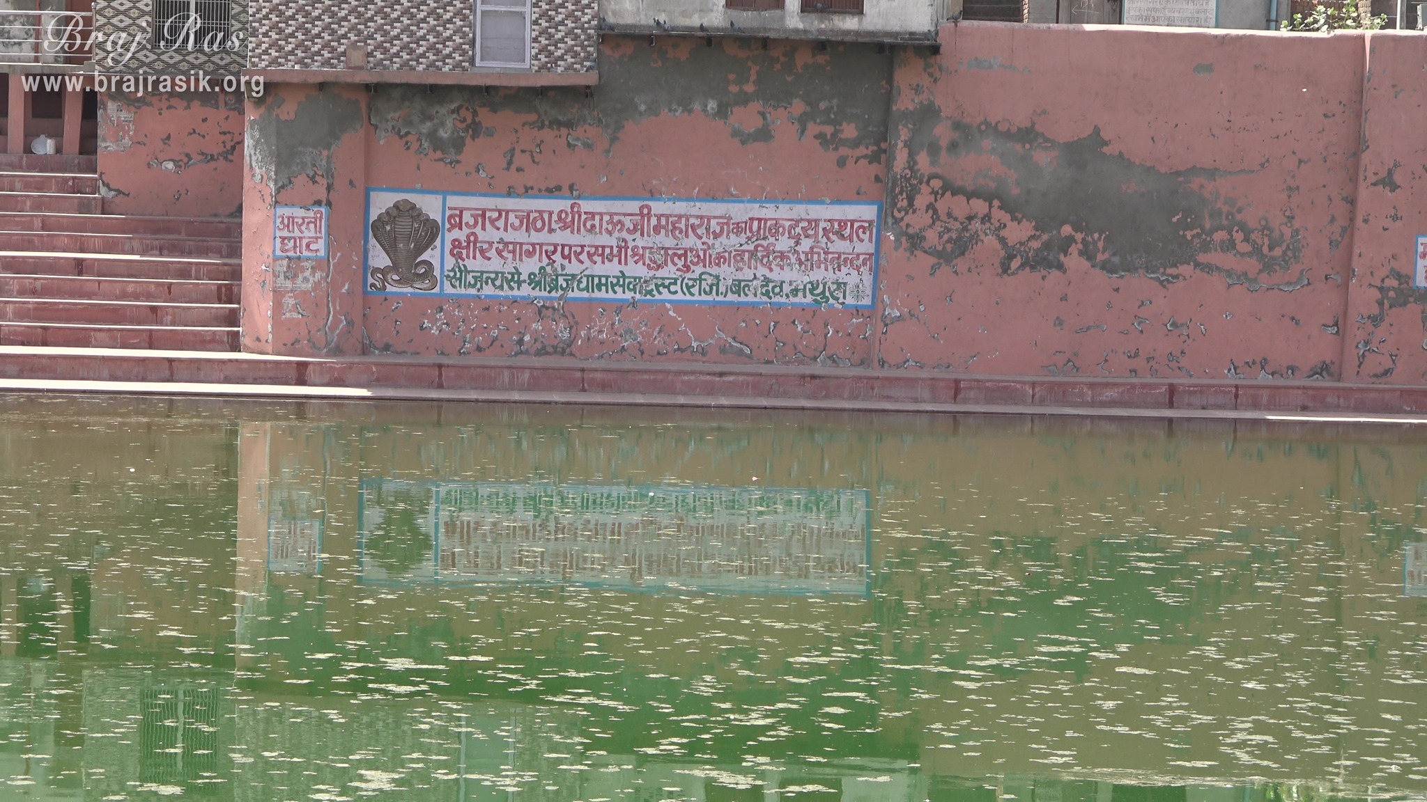 A view of the place of appearance of Shri Dau Ji at Shri Dauji temple, Lauhavan